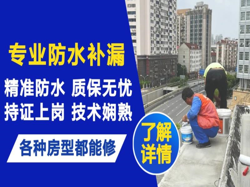 灵武市水管漏水和防水层老化漏水不同